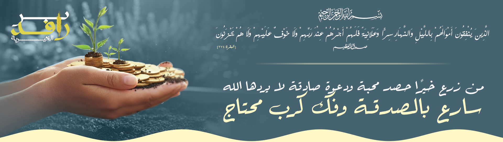 جمعية رعاية الايتام بضؤرية